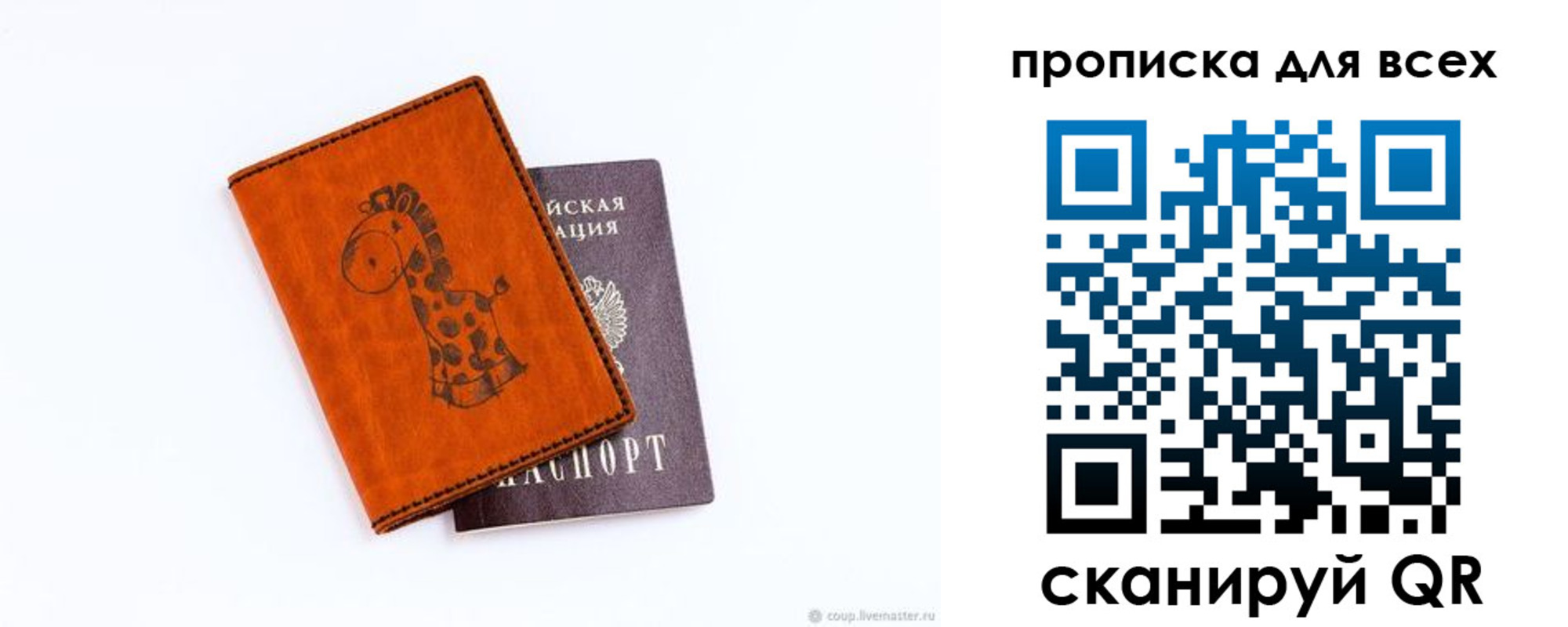прописка в квартире в Елизово