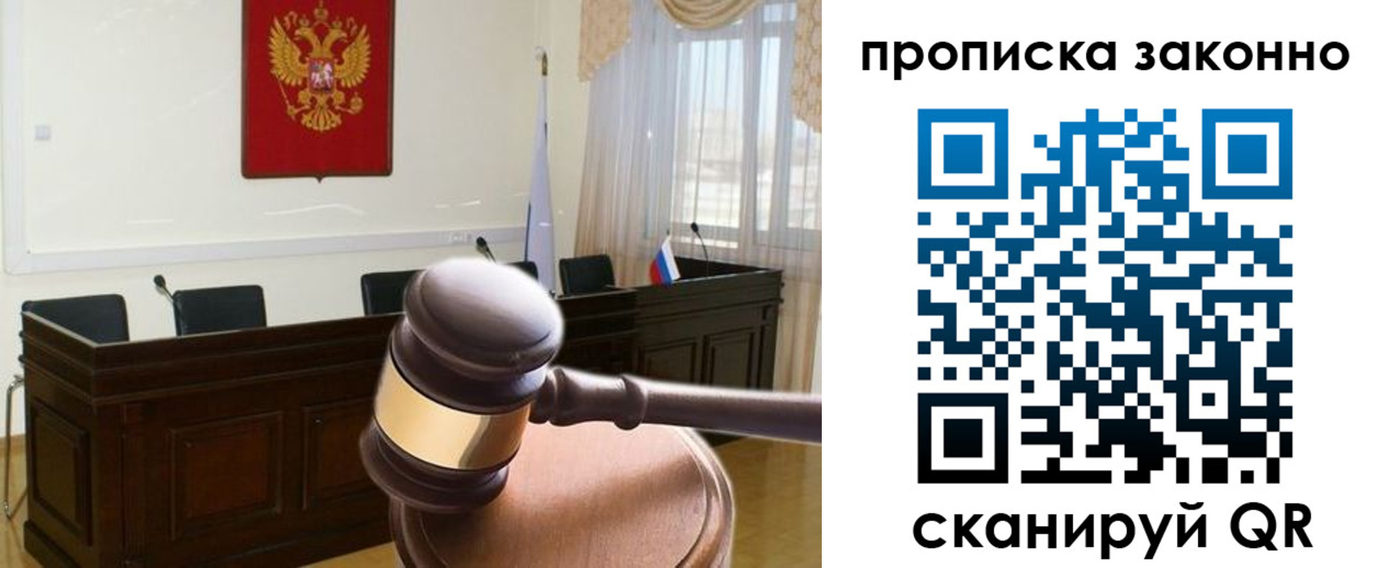прописка от собственника в Елизово