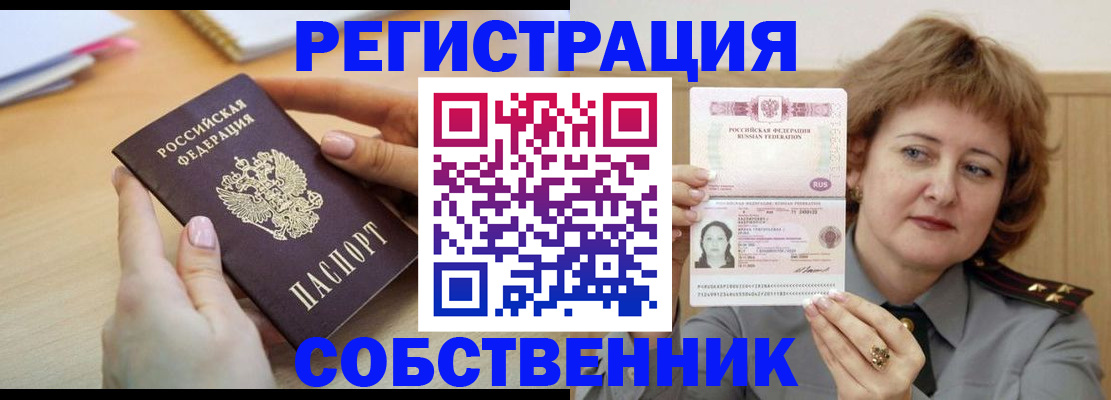 временная регистрация поиск в Елизово