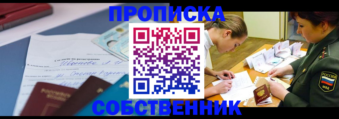 временная регистрация поиск в Елизово