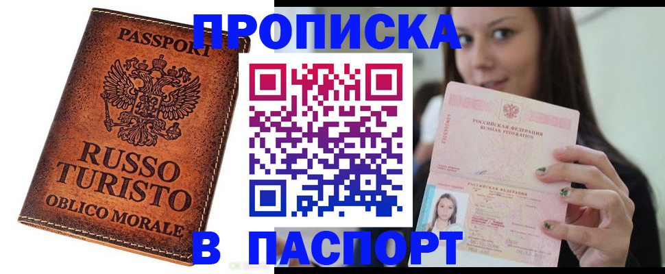 временная регистрация поиск в Елизово