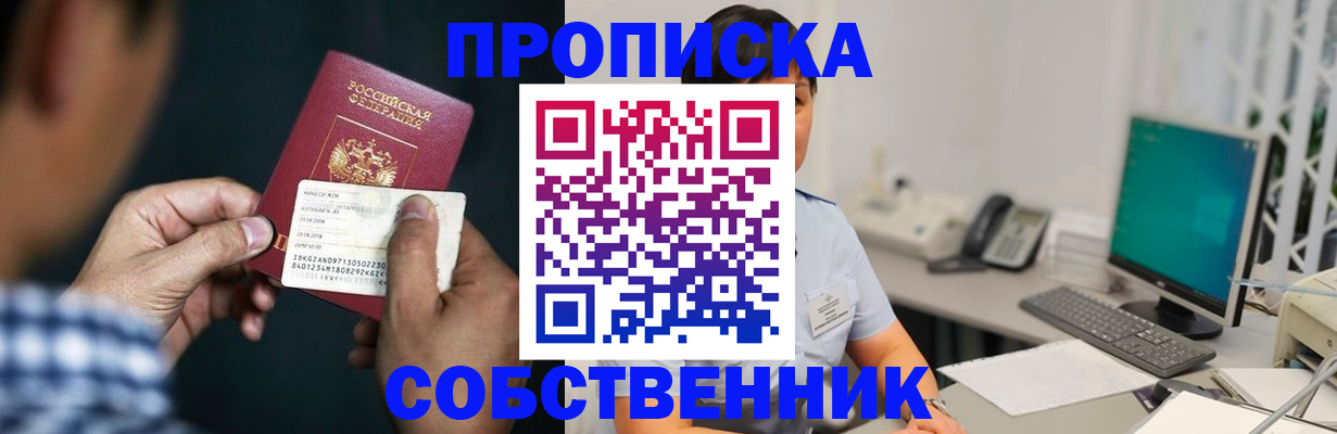 прописка поиск в Елизово