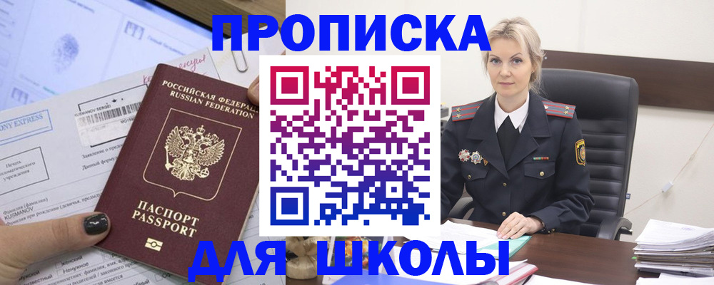 прописка поиск в Елизово