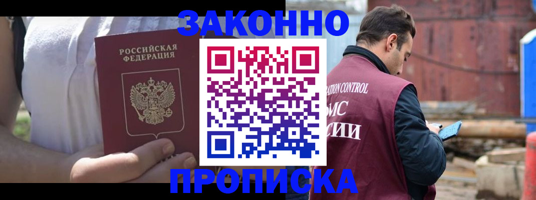 пропишу в квартире в Елизово