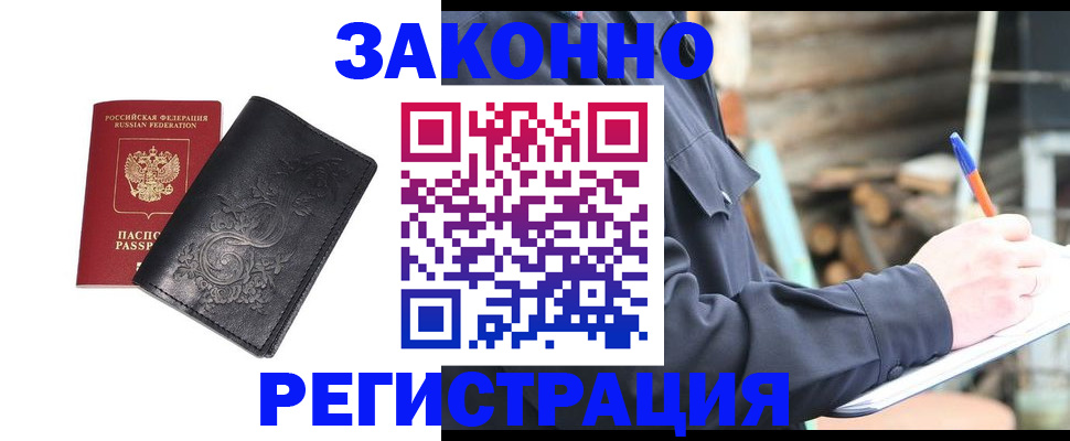 где прописаться в Елизово