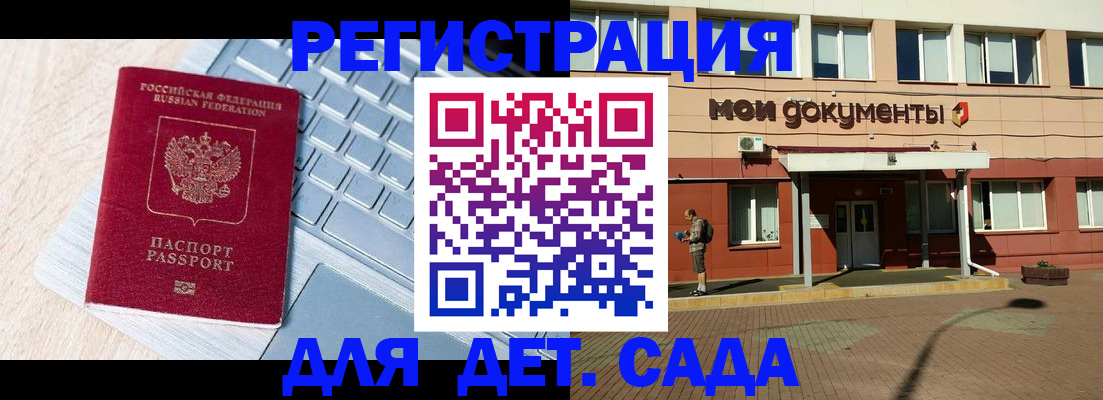 временная регистрация в квартире в Елизово