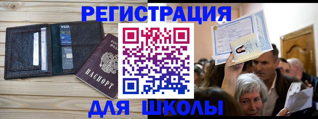 прописка для кредита в Елизово